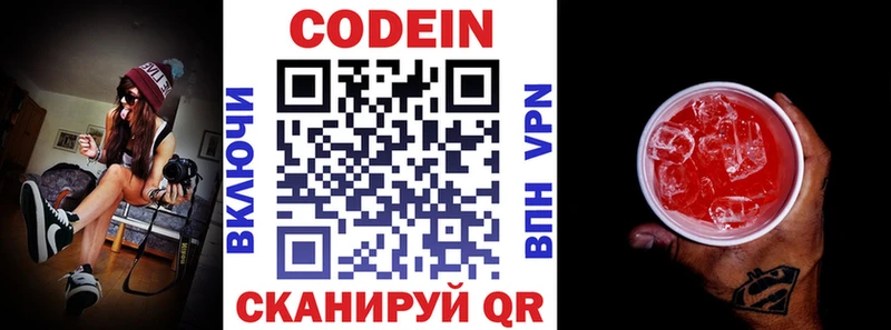 Codein Purple Drank даркнет Telegram Костерёво