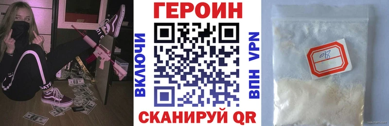 Героин хмурый Костерёво