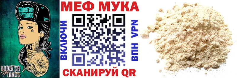 Мефедрон  Костерёво